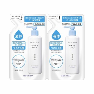 持田製薬  【医薬部外品】コラージュフルフル液体石鹸 （つめかえ用）　【2個セット】【メール便】(4987767625935-2）