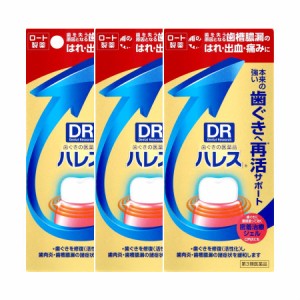 【第3類医薬品】【送料無料】ハレス口内薬 15g 【3個セット】【メール便】【代引不可】【お取り寄せ】(4987241149568-3)