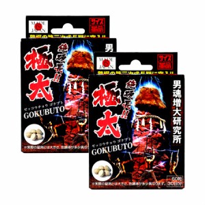 ライフサポート  【送料無料】 絶硬長！極太 60粒 【2個セット】【お取り寄せ】(4580226840735-2)