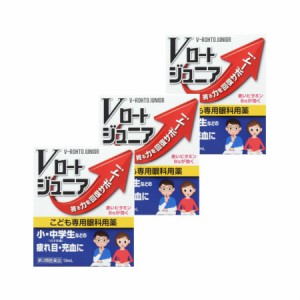 【第3類医薬品】【送料無料】 Vロートジュニア 13mL 【3個セット】【メール便】【代引不可】【お取り寄せ】(4987241149926-3)