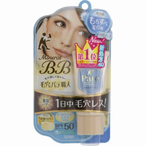 常盤薬品  【送料無料】 毛穴パテ職人 ミネラルBBクリーム ブライトアップ 明るい肌色 30ｇ 【メール便】(4964596484292)