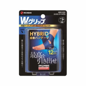 ニチバン  バトルウィン Wグリップ HYBRID 自着バンデージ 足首(大きめ)・ふともも・ふくらはぎ用 青 75mm×12m 【2個セット】(498716708