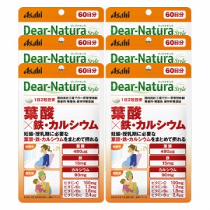 ディアナチュラスタイル 葉酸×鉄・カルシウム 120粒(60日分) 【6個セット】【メール便】【お取り寄せ】(4946842638925-6)