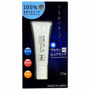 ワセリンHG ピュアリップ 【6個セット】【メール便】【お取り寄せ】(4975175024327-6)