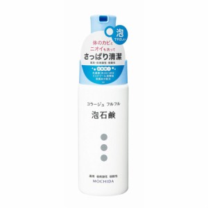 コラージュフルフル 泡石鹸 150mL (医薬部外品) 【4個セット】【お取り寄せ】(4987767624129-4)