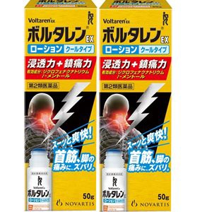 【第2類医薬品】ボルタレンEXローション 50g　【2個セット】(4987443351745-2)