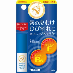 メンターム 薬用メディカルリップスティックCn 無香料 【メール便】(4987036171231)