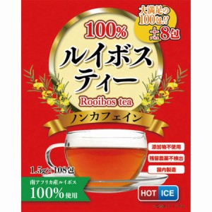 タモン 100％ルイボスティー　1.5ｇ×108包 【10箱セット】【お取り寄せ】(4987656120350-10)