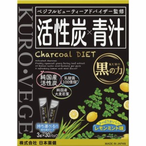 日本薬健 活性炭×青汁 レモンミント味 30包 【3箱セット】【お取り寄せ】(4573142070195-3)