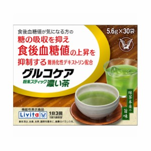 大正製薬 グルコケア 粉末スティック 濃い茶 168g（5.6g×30袋）(4987306039131)