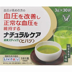 ナチュラルケア 粉末スティック＜ヒハツ＞ 90g（3g×30袋）[機能性表示食品](4987306039223)