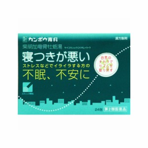 【第2類医薬品】 「クラシエ」漢方柴胡加竜骨牡蛎湯エキス顆粒 24包(4987045042126)