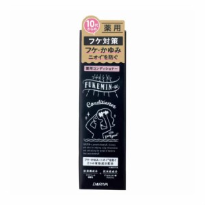 フケミンユー 薬用コンディショナー 200mL 【3本セット】【お取り寄せ】(4904651186365-3)