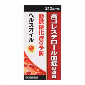 【第3類医薬品】 ヘルスオイル 210カプセル 【2個セット】(4969889622009-2)(4969889622009-2)