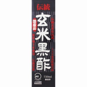 ユウキ製薬 伝統玄米黒酢 720ml 【2本セット】(4524326300454-2)