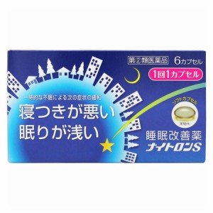 【第(2)類医薬品】ナイトロンＳ 6カプセル【10個セット】【お取り寄せ】(4969889410002-10)