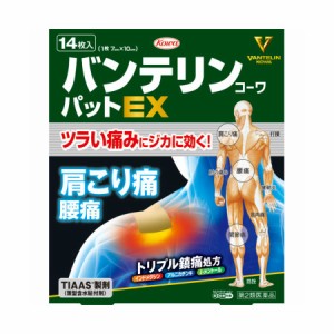 【第二類医薬品】バンテリンコーワパットＥＸ 14枚入 ※セルフメディケーション税制対象商品【メール便】(4987067262502)