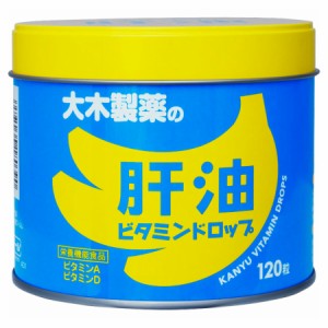 大木製薬の肝油ビタミンドロップ 120g（120粒）【3個セット】【お取り寄せ】(4987030180390-3)