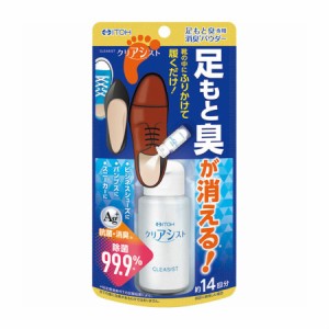 井藤漢方薬 クリアシスト 14g 【4個セット】【お取り寄せ】(4987645400234-4)