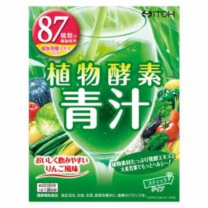 植物酵素青汁 60g（3g×20袋）【2個セット】【お取り寄せ】(4987645493434-2)