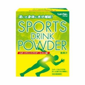 リブラボラトリーズ スポーツドリンクパウダー レモン味 40g×5袋入 【3箱セット】【お取り寄せ】(4580101204096-3)