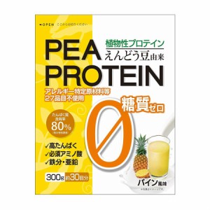 うすき製薬 えんどう豆プロテイン パイン風味 300g 【2箱セット】【お取り寄せ】(4987023801325-2)