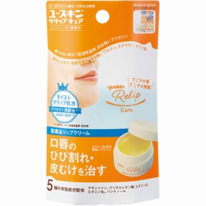 【第3類医薬品】ユースキン リリップキュア 8.5g【メール便】(4987353120004)