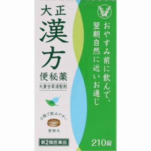 【第2類医薬品】大正漢方便秘薬 210錠【2個セット】【お取り寄せ】(4987306026469-2)