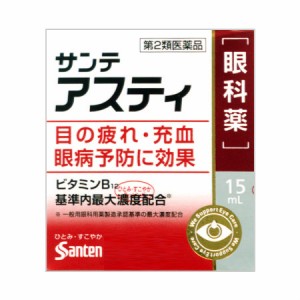 【第2類医薬品】 サンテアスティ 15mL【メール便】(4987084418425)