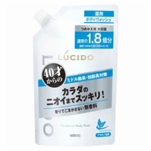 マンダム ルシード 薬用デオドラントボディウォッシュ つめかえ用＜大容量＞　684mL【２個セット】(4902806108415-2)