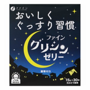 ファイングリシンゼリー（15g×30本）【お取り寄せ】(4976652015043)