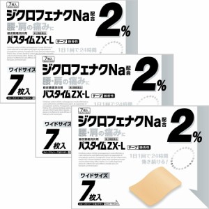 【第2類医薬品】パスタイムZX-L 7枚　【3個セット】【お取り寄せ】　※セルフメディケーション税制対象商品(4987235022631-3)