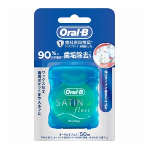 P＆G オーラルＢ デンタルフロス 50m【メール便】【お取り寄せ】(4902430899789)