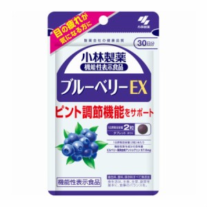 小林製薬の機能性表示食品 ブルーベリーＥＸ 19.8g（330mg×60粒）【メール便】【お取り寄せ】(4987072057100)