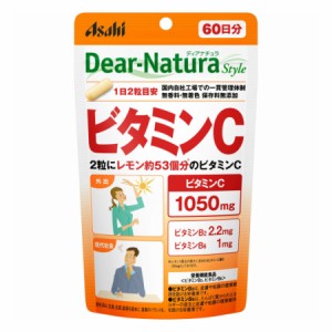 ディアナチュラスタイル ビタミンＣ 60日分 120粒入【メール便】(4946842638482)