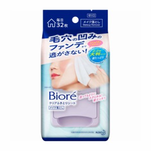 花王 ビオレ クリアふきとりシート 32枚（222mL） 【お取り寄せ】(4901301387516)