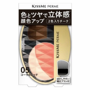 伊勢半 キスミーフェルム 立体感アップチーク 05 コーラルレッド【メール便】(4901433161466)