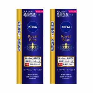 花王 【医薬部外品】ニベア ロイヤルブルー ボディミルク 乾燥トラブルケア 200g 【2個セット】【お取り寄せ】(4901301370198-2)