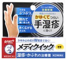 【第(2)類医薬品】メンソレータム メディクイック軟膏R 8g　※セルフメディケーション税制対象商品(4987241125319)