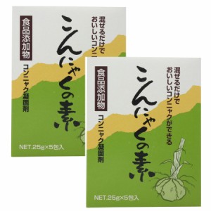 扶桑化学 こんにゃくの素 25g×5包【2個セット】【メール便】【お取り寄せ】(4907884111289-2)