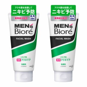 花王 【医薬部外品】メンズビオレ 薬用アクネケア洗顔 130g【2個セット】【お取り寄せ】(4901301286833-2)