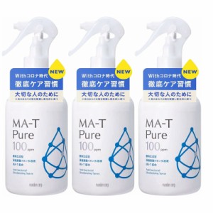 マンダム 【3個セット】MA-T Pure 除菌・消臭スプレー ラージサイズ 360ml(4902806112665-3)