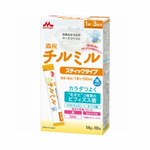 森永乳業 森永チルミル スティックタイプ 140g（14g×10本） 【2個セット】【お取り寄せ】(4902720144889-2)