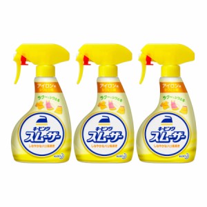 花王 キーピング アイロン用スムーザー ハンディスプレー 400mL【3個セット】【お取り寄せ】(4901301023247-3)