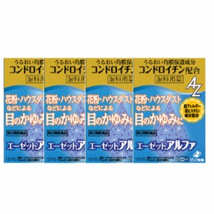 【第2類医薬品】【4個セット】ゼリア新薬 エーゼットアルファ AZα 12ml【メール便】(4987103051862-4)