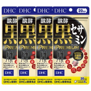 DHC 【4個セット】醗酵黒セサミン プレミアム20日 120粒【メール便】(4511413407356-4)