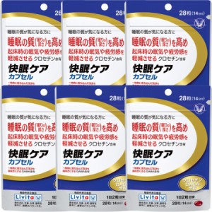 大正製薬 【6個セット】リビタ 快眠ケア 28粒(14日分)[機能性表示食品]【メール便】【お取り寄せ】(4987306064492-6)