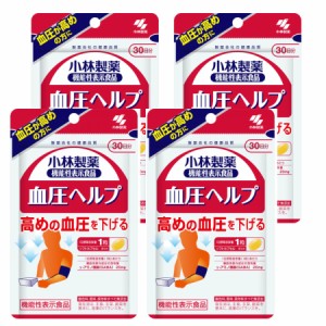 【4個セット】小林製薬の機能性表示食品 血圧ヘルプ 10.2g（340mg×30粒）【メール便】【お取り寄せ】(4987072056288-4)