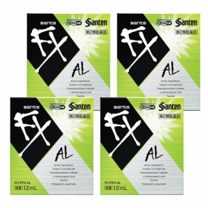 【第2類医薬品】【4個セット】サンテFX AL 12ml【メール便】(4987084305916-4)