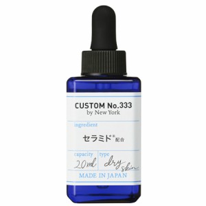 【メール便】CUSTOM NO.333(カスタムナンバートリプルスリー) 3種セラミド 美容液 20mL【お取り寄せ】(4580635130120)